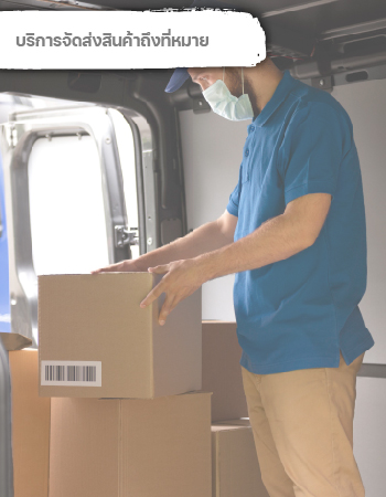 proma shipping