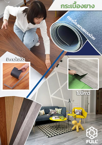 rubbertile-banner