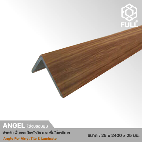 Angel For Laminate-3 ตัวครอบฉาก สำหรับปิดขอบพื้นไวนิล ลามิเนต Angel For Laminate Vinyl Tile AN FULL-AN01