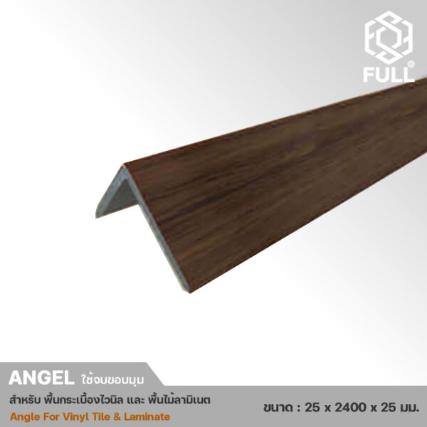 Angel For Laminate-4 ตัวครอบฉาก สำหรับปิดขอบพื้นไวนิล ลามิเนต Angel For Laminate Vinyl Tile AN FULL-AN01