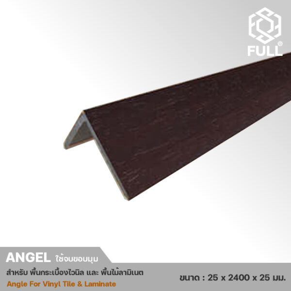 Angel For Laminate-5 ตัวครอบฉาก สำหรับปิดขอบพื้นไวนิล ลามิเนต Angel For Laminate Vinyl Tile AN FULL-AN01