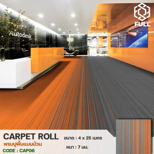 Carpets Hotel-3 พรมแผ่นแต่งห้อง พรมปูพื้นไนลอน พรมตกแต่งห้อง พรมโรงแรม Room rug Nylon floor Mats decorative Carpets Hotel Carpets FULL-CAP06