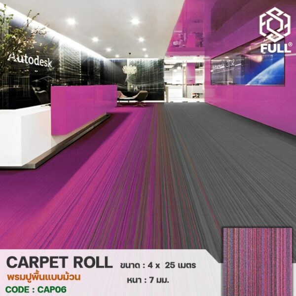 Carpets Hotel-4 พรมแผ่นแต่งห้อง พรมปูพื้นไนลอน พรมตกแต่งห้อง พรมโรงแรม Room rug Nylon floor Mats decorative Carpets Hotel Carpets FULL-CAP06