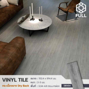 พื้นกระเบื้องยาง ลายไม้ ชนิดทากาว Dry Back Vinyl Tiles Floor Wooden FULL-VTNG14