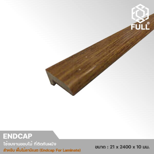 Endcap-For-Laminate-2 ตัวจบเก็บขอบ พื้นไม้ลามิเนตที่ติดกับผนัง Endcap For Laminate Wooden END FULL-END