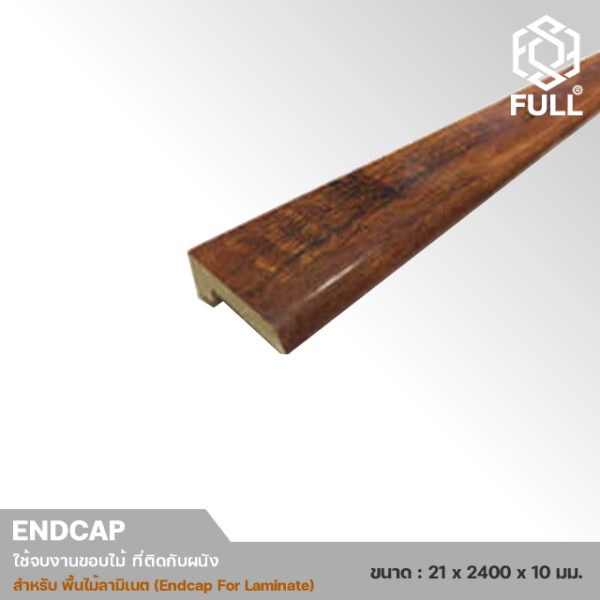 Endcap-For-Laminate-3 ตัวจบเก็บขอบ พื้นไม้ลามิเนตที่ติดกับผนัง Endcap For Laminate Wooden END FULL-END