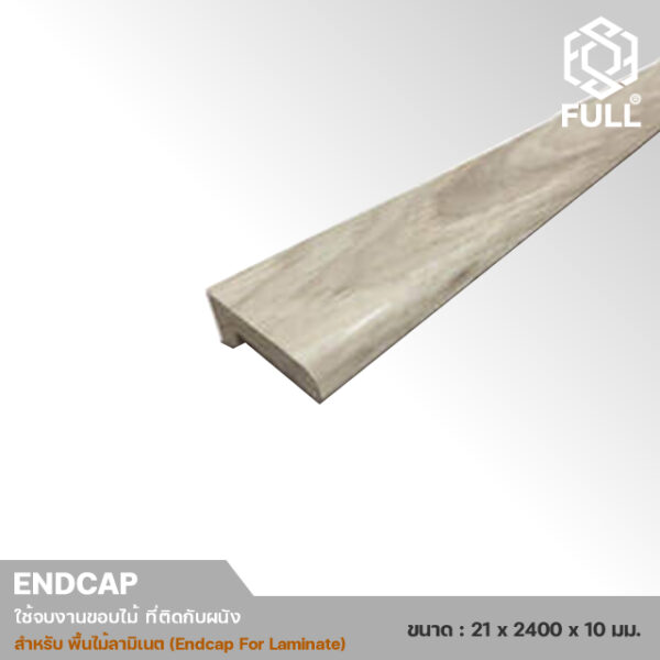 Endcap-For-Laminate-4 ตัวจบเก็บขอบ พื้นไม้ลามิเนตที่ติดกับผนัง Endcap For Laminate Wooden END FULL-END