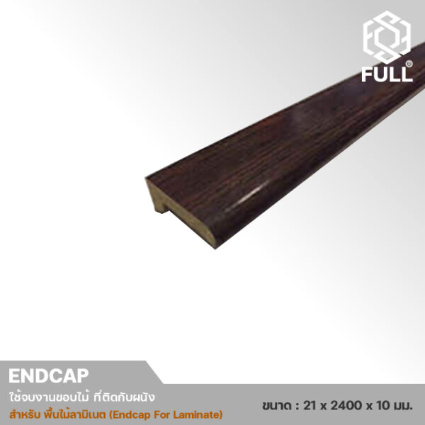Endcap-For-Laminate-5 ตัวจบเก็บขอบ พื้นไม้ลามิเนตที่ติดกับผนัง Endcap For Laminate Wooden END FULL-END