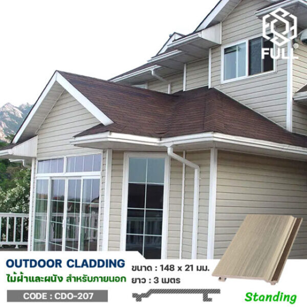 ไม้ผนังสำเร็จรูป ลายไม้ ตกแต่งบ้าน Exterior Composite WPC Wall Cladding FULL-CDO207