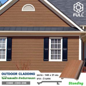 ไม้ฝ้าผนังลายไม้ ตกแต่งบ้านอาคาร Exterior Decorative Wall Cladding Panel FULL-CDO206
