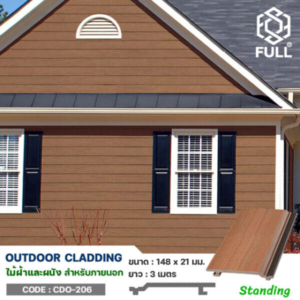 ไม้ฝ้าผนังลายไม้ ตกแต่งบ้านอาคาร Exterior Decorative Wall Cladding Panel FULL-CDO206