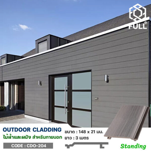 ไม้ฝ้าผนังบ้านอาคาร ลายไม้ ตกแต่งภายนอก Exterior WPC Cladding Material Wood Wall FULL-CDO204