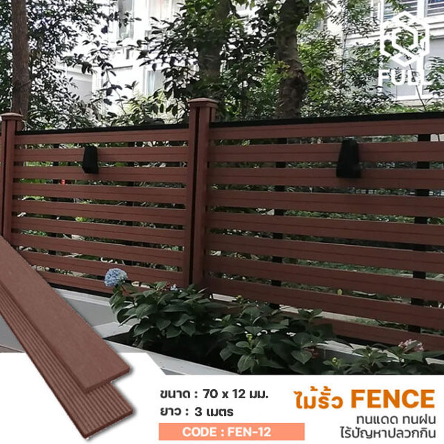 Fence-Panel-WPC-FULL-FEN-12 รั้วบ้าน ไม้รั้วสำเร็จรูป ไม้ระแนง สำหรับภายนอก Fence Panel WPC Wall Board Outdoor FULL-FEN-12