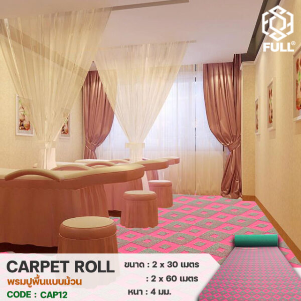 Floor rugs Jacquard-1 พรมปูพื้น พรมผ้าแจ็คการ์ด พรมแบบม้วน Floor rugs Jacquard carpets Long roll carpet FULL-CAP13
