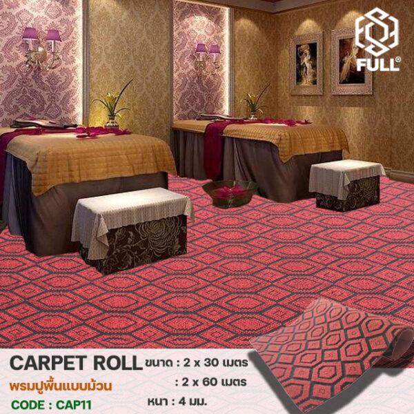 Floor rugs Jacquard carpets Long roll carpet-1 พรมปูพื้น พรมผ้าแจ็คการ์ด พรมแบบม้วน Floor rugs Jacquard carpets Long roll carpet FULL-CAP11
