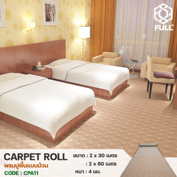Floor rugs Jacquard carpets Long roll carpet-3 พรมปูพื้น พรมผ้าแจ็คการ์ด พรมแบบม้วน Floor rugs Jacquard carpets Long roll carpet FULL-CAP11