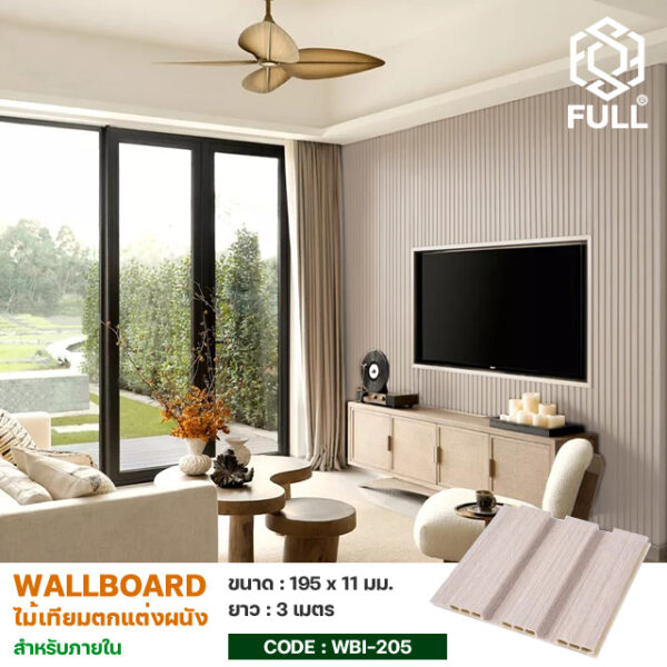 ไม้เทียม WPC Decking ตกแต่งผนังลายไม้ Indoor Fireproof WPC Great Wall Panels Lamination FULL-WBI205