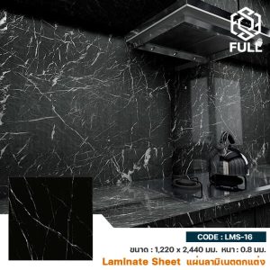 แผ่นลามิเนตสำเร็จรูป ลายหินอ่อน ตกแต่งผนังบิ้วอิน Interior Decoration Formica Laminate Sheets Marble FULL-LMS-16