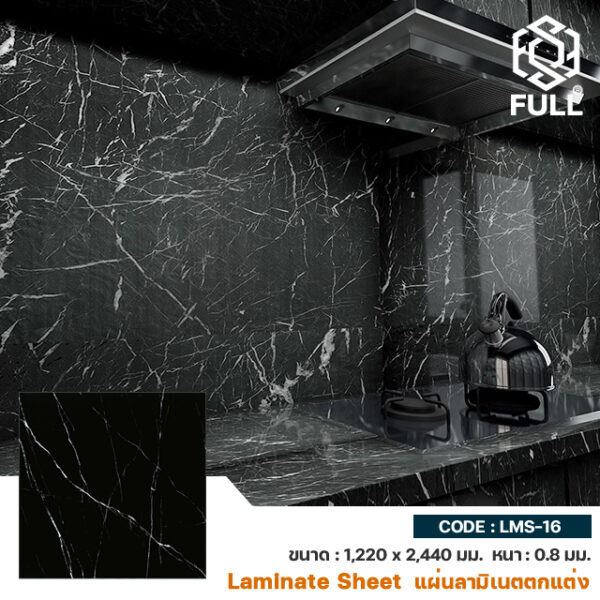 แผ่นลามิเนตสำเร็จรูป ลายหินอ่อน ตกแต่งผนังบิ้วอิน Interior Decoration Formica Laminate Sheets Marble FULL-LMS-16