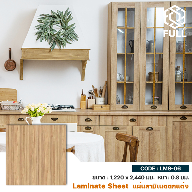 Modern Formica HPL FULL-LMS-06 แผ่นลามิเนตตกแต่งผนัง แผ่นไม้สังเคราะห์ Modern Formica HPL Laminated Sheet FULL-LMS-06