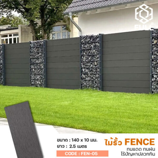 ไม้รั้วสังเคราะห์ WPC ภายนอก ลายไม้ทนแดด ทนฝน Outdoor WPC Fence Waterproof UV-proof Board FULL-FEN-05