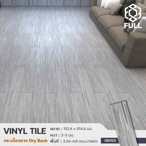 กระเบื้องพื้นไวนิล Dry Back ลายไม้ ชนิดทากาว PVC Vinyl Tile Plank Dry Back Flooring Wooden FULL-VTNG12