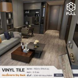 กระเบื้องยาง Dry Back กระเบื้องยางลายไม้ Plank Tile Wooden PVC Flooring FULL-VTNG02