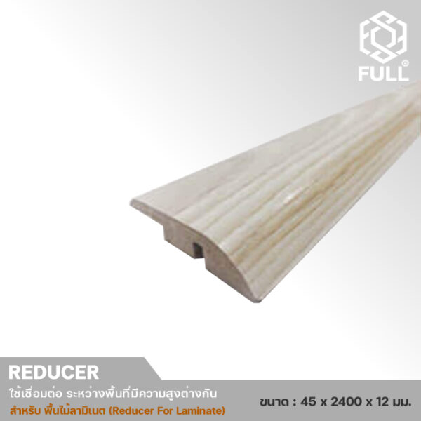 Reducer For Laminate-1 ตัวจบงานต่างระดับเชื่อมต่อระหว่างพื้นลามิเนต Reducer For Laminate Wooden RDC FULL-RDC