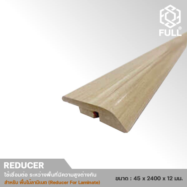 Reducer For Laminate-2 ตัวจบงานต่างระดับเชื่อมต่อระหว่างพื้นลามิเนต Reducer For Laminate Wooden RDC FULL-RDC