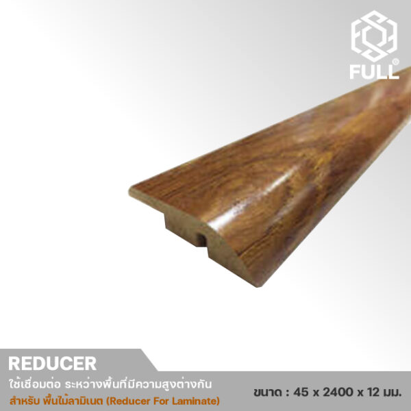 Reducer For Laminate-3 ตัวจบงานต่างระดับเชื่อมต่อระหว่างพื้นลามิเนต Reducer For Laminate Wooden RDC FULL-RDC