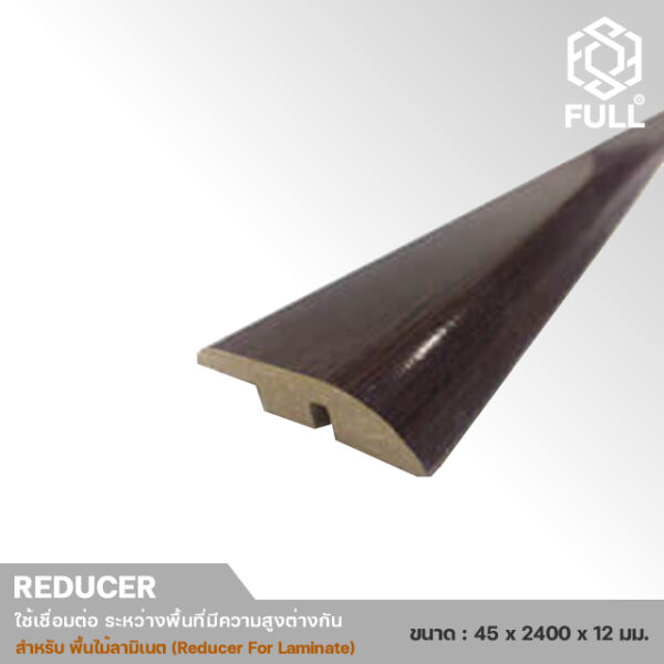 Reducer For Laminate-4 ตัวจบงานต่างระดับเชื่อมต่อระหว่างพื้นลามิเนต Reducer For Laminate Wooden RDC FULL-RDC