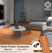 พื้นไม้ พื้นไม้ไวนิล SPC Stone Plastic Composite Floor Panels FULL-SPC01