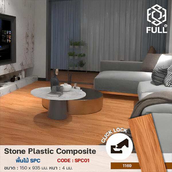 พื้นไม้ พื้นไม้ไวนิล SPC Stone Plastic Composite Floor Panels FULL-SPC01