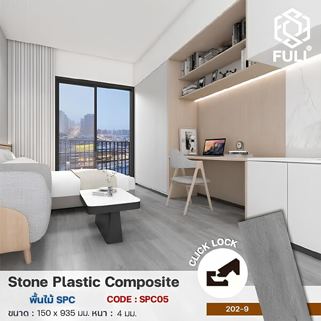 กระเบื้องไวนิล SPC กันน้ำ ทนรอยขีดข่วน SPC Vinyl Plank Tile Wooden Flooring FULL-SPC05 กระเบื้องไวนิล SPC กันน้ำ ทนรอยขีดข่วน SPC Vinyl Plank Tile Wooden Flooring FULL-SPC05