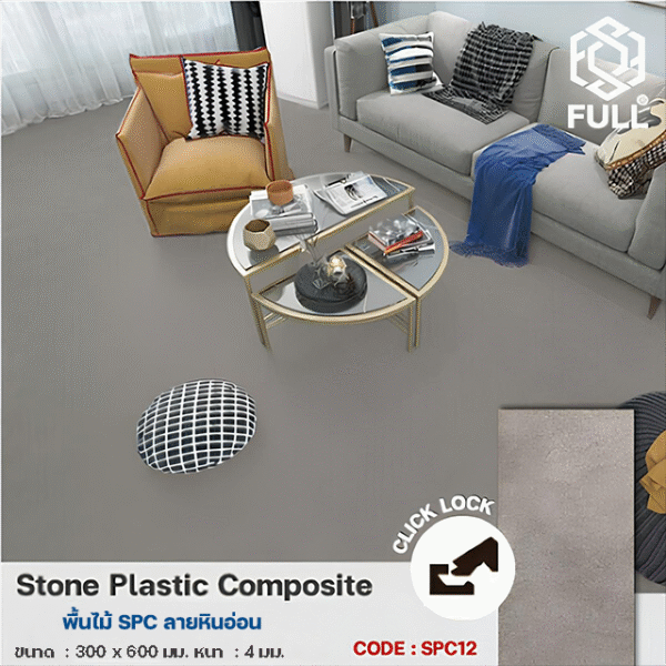 กระเบื้องปูพื้น ลายหินอ่อน กระเบื้อง SPC ไวนิล Stone SPC Vinyl Tile Flooring Panel Marble FULL-SPC12