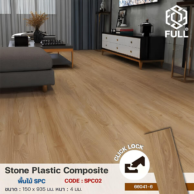 พื้นไม้ SPC ไวนิล ระบบคลิกล็อก SPC Vinyl Tile Plank Flooring Wooden FULL-SPC02 พื้นไม้ SPC ไวนิล ระบบคลิกล็อก SPC Vinyl Tile Plank Flooring Wooden FULL-SPC02