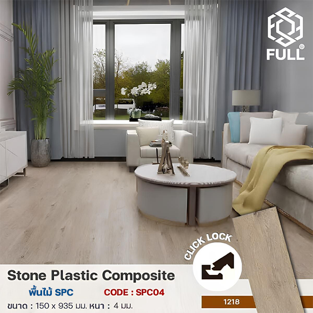 SPC Vinyl Tile Wooden Floor Panels FULL-SPC04 กระเบื้องปูพื้น SPC ลายไม้ กันน้ำ ทนความร้อน SPC Vinyl Tile Wooden Floor Panels FULL-SPC04