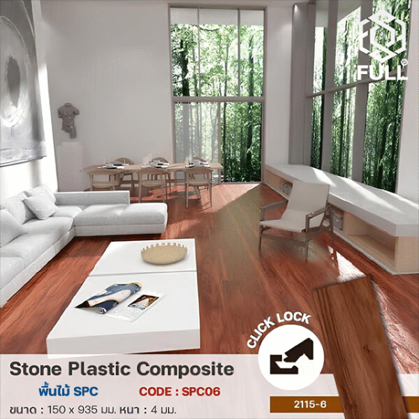 พื้นกระเบื้อง SPC ลายไม้ คลิกล็อกติดตั้งง่าย Stone Plastic Composite Flooring Wooden FULL-SPC06