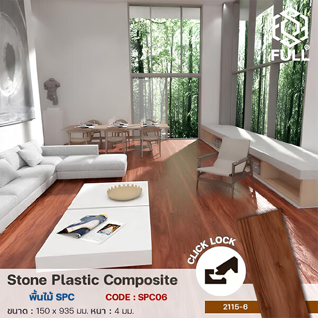 พื้นกระเบื้อง SPC ลายไม้ คลิกล็อกติดตั้งง่าย Stone Plastic Composite Flooring Wooden FULL-SPC06 พื้นกระเบื้อง SPC ลายไม้ คลิกล็อกติดตั้งง่าย Stone Plastic Composite Flooring Wooden FULL-SPC06