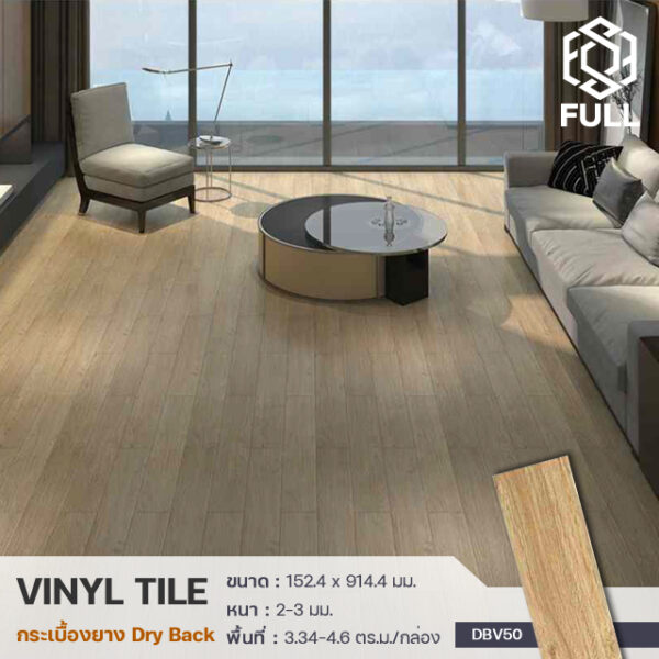 กระเบื้องยางปูพื้น ตกแตงห้อง ลายไม้ชนิดทากาว Vinyl Tile Wooden Dry Back PVC Floor Panels