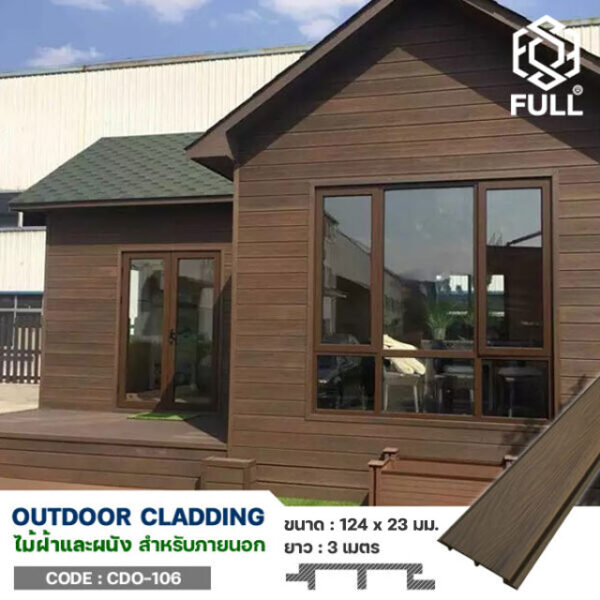 ไม้เทียมสังเคราะห์ ตกแต่งผนังภายนอก WPC Composite Wall Cladding Exterior FULL-CDO106
