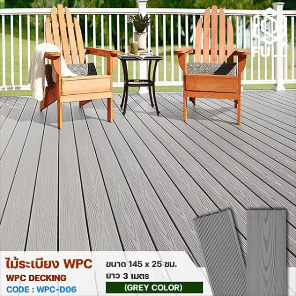 ไม้ระเบียง WPC Decking ไม้พื้นเทียม ลายไม้ ร่องละเอียด ทนน้ำ ทนแดด ขนาด 145 x 25 มม. ยาว 3 เมตร Grey Color FULL-WPC-D06