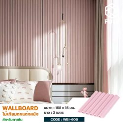 ผนังสังเคราะห์ PVC แบบลอน ผนังไม้เทียม Wood Plastic Composite Wall Board Semi Circular FULL-WBI606