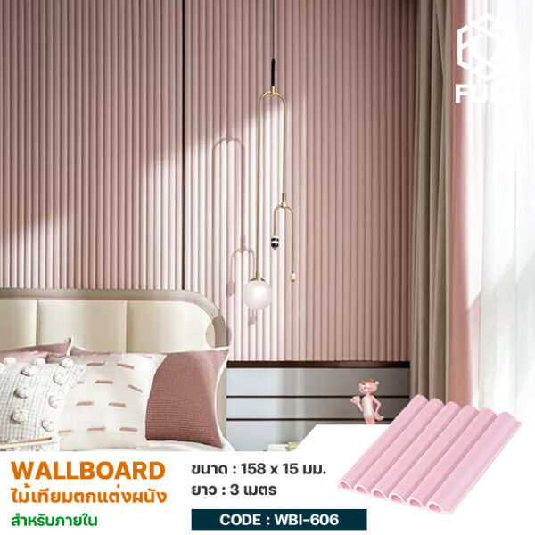 ผนังสังเคราะห์ PVC แบบลอน ผนังไม้เทียม Wood Plastic Composite Wall Board Semi Circular FULL-WBI606
