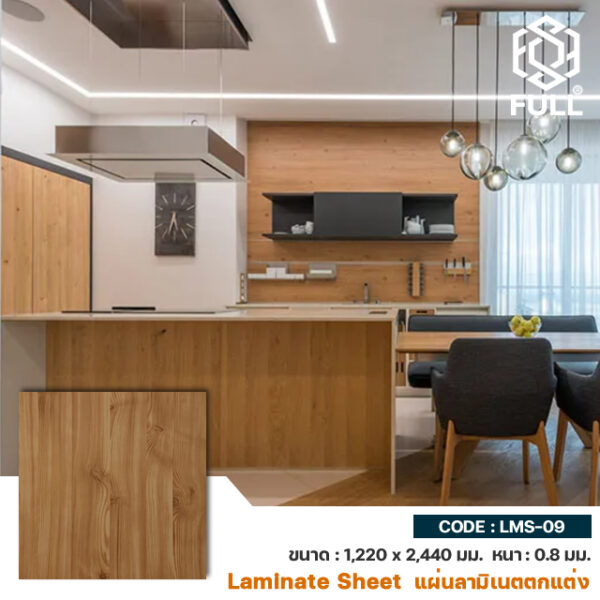 แผ่นลามิเนตตกแต่งผนัง ตู้ โต๊ะ และเฟอร์นิเจอร์ Waterproof Laminate Sheet Panels Formica FULL-LMS-09