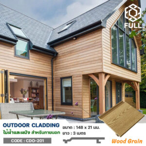 ไม้เทียมลายไม้ ตกแต่งบ้านภายนอก Waterproof WPC Wood Plastic Composite Cladding FULL-CDO201