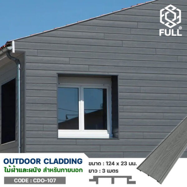 ไม้เทียมภายนอก กันน้ำ ตกแต่งฝ้าและผนัง Waterproof Wood Plastic Composite Cladding FULL-CDO107