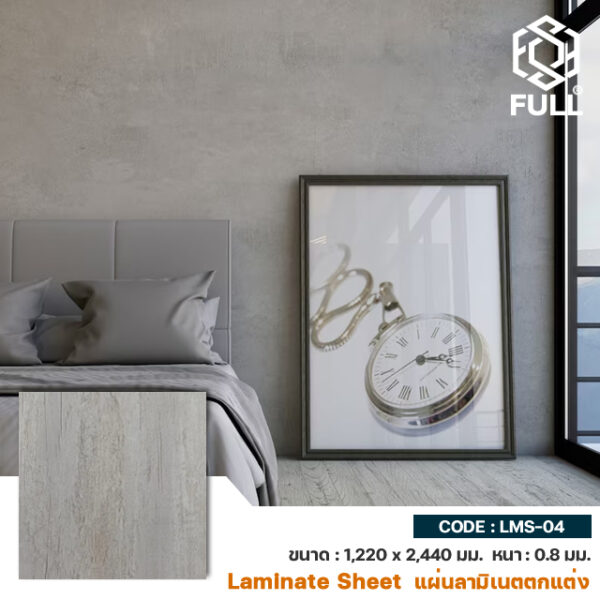 แผ่นลามิเนตตกแต่งผนัง แผ่นไม้ปิดผิวเฟอร์นิเจอร์ Wood Matt Textures Furniture Laminate Sheets FULL-LMS-04