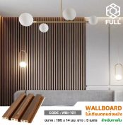 ไม้ผนังเทียม ลายไม้ Wpc Decor Wall Panel Boards FULL-WBI101