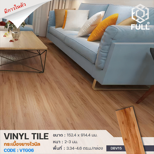 กระเบื้องพื้นยางไวนิล ลายไม้ มีกาวในตัว PVC Vinyl Plank Flooring Wooden self-adhesive FULL-VTG06
